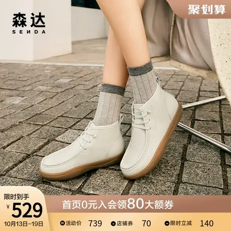 森达高帮休闲靴女2023冬季新款商场同款可可鞋工装短靴4CF48DD3商品大图