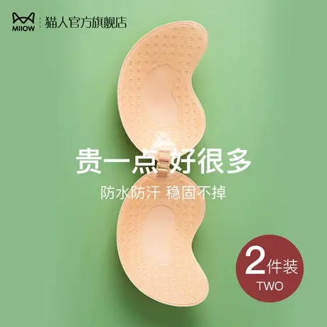 猫人胸贴女新娘婚纱拍照专用硅胶隐形夏季小胸聚拢乳贴上托吊带用图片