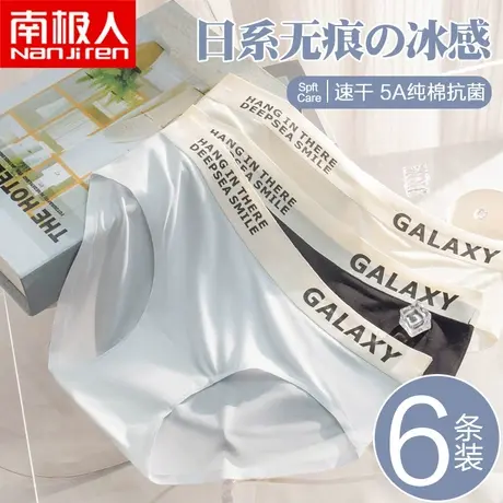 南极人无痕内裤女冰丝中腰底裤头薄款夏季女生性感字母运动风短裤图片