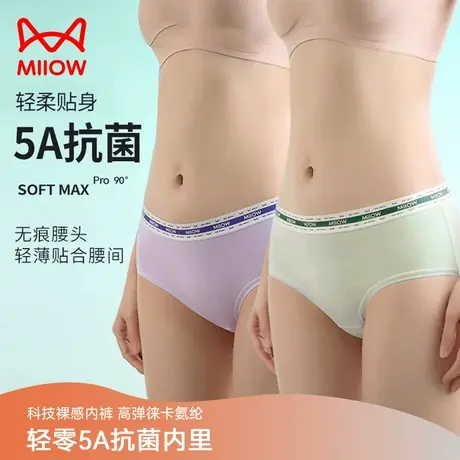 猫人内裤女抗菌透气舒适学生少女中腰无痕成人薄款纯色三角裤女生图片