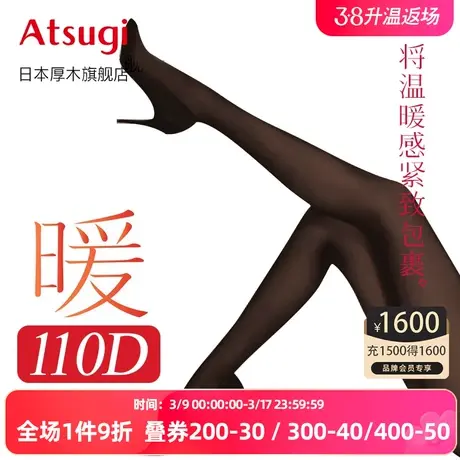 ATSUGI/厚木进口110D秋冬发热保暖连裤丝袜 女士打底袜 FP9111商品大图