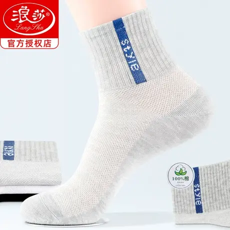 浪莎男士袜子鞋夏季薄款中筒纯棉防臭透气全棉夏天篮球青少年男袜商品大图