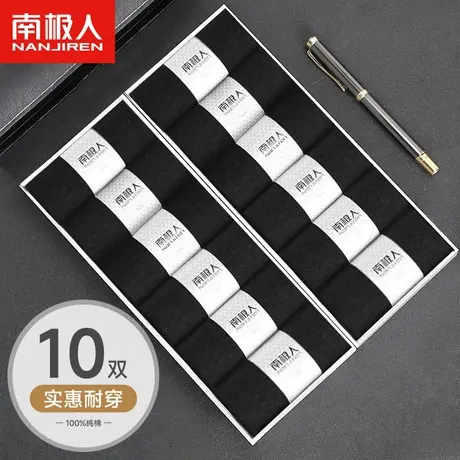 南极人纯黑色袜子男士中筒抗菌100%纯棉商务秋冬长袜防臭吸汗透气商品大图