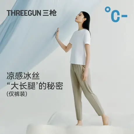 [冰立方]三枪夏季凉感冰丝睡裤女休闲可外穿长裤轻盈透气家居裤图片