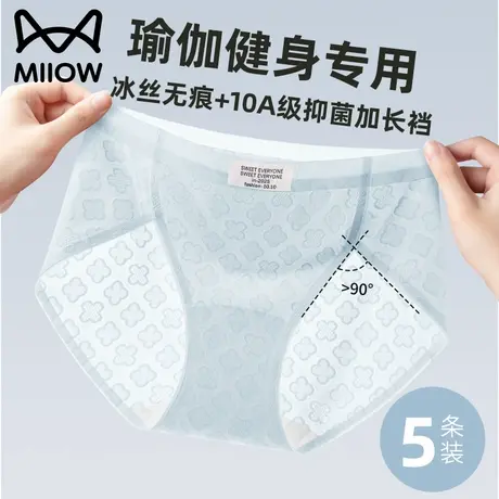 猫人冰丝内裤女士2025新款抗菌加长全棉裆中腰无痕女生三角短裤图片