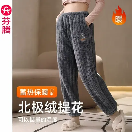 芬腾暖暖裤睡裤女秋冬季珊瑚绒加绒加厚长裤法兰绒大码家居裤单裤商品大图