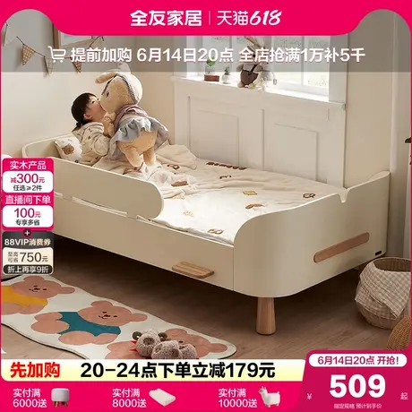 全友家居2025新款儿童小岛床现代简约小户型卧室男女孩单人护栏床图片