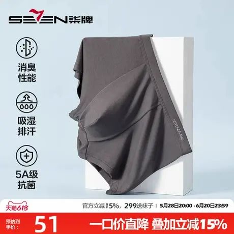 柒牌男士平角内裤新款中腰短裤头抗菌消臭男式短裤衩透气舒适内裤图片