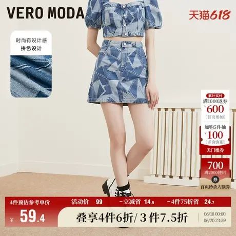 Vero Moda奥莱半身裙春秋百搭女团甜酷拼色牛仔短裙百搭女流行图片