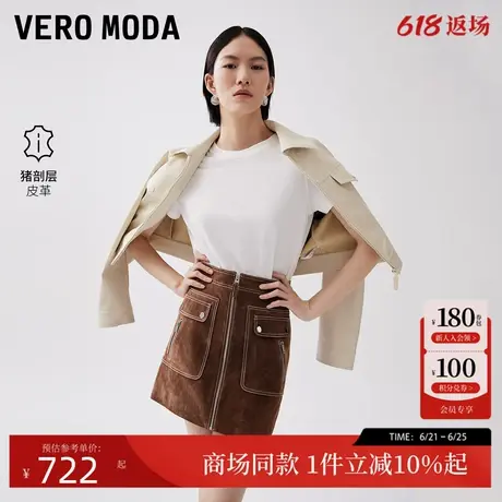 Vero Moda半裙2025夏季新款高街时髦高腰拉链皮裙女325111018图片