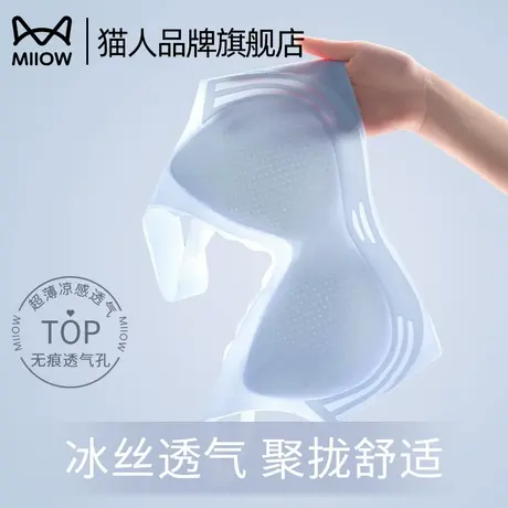 猫人无痕内衣女薄款大胸显小胸无钢圈美背心式夏季冰丝凉感文胸罩图片