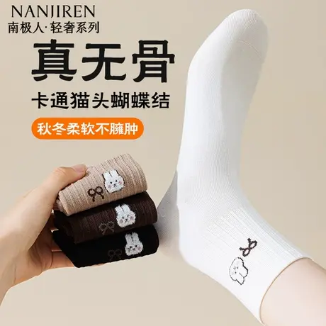 南极人袜子女中筒袜春秋款全棉长袜吸湿排汗可爱卡通女士长筒袜PB图片