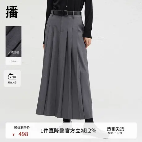 播商场同款高腰垂坠感百褶裙女24秋气质a字半身裙BDR3BD3305图片
