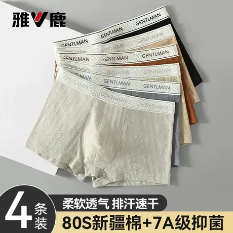 雅鹿男士内裤纯棉抑菌透气四角裤2026新款男生大码无痕平角短裤头图片
