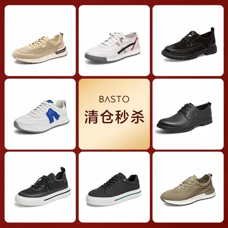 【百思图男休闲鞋断码清仓129元捡大漏】商品大图
