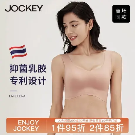 Jockey女士乳胶内衣高弹抑菌专利无痕背心式无搭扣无钢圈睡眠文胸图片