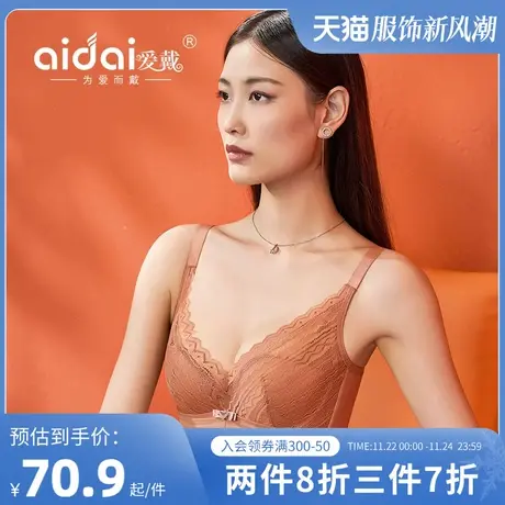 爱戴内衣女大胸显小收副乳防下垂胸罩芒果杯软钢圈薄款大码文胸秋图片