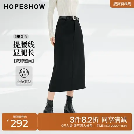 红袖outlets重工有型高级半身裙hopeshow2023冬款职场通勤中长裙图片