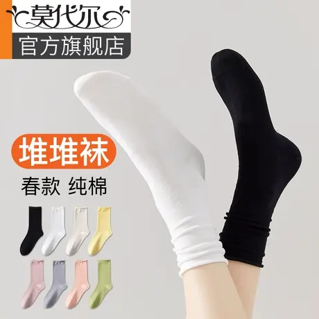 堆堆袜子女春秋配小皮鞋中筒袜纯棉吸汗防滑月子袜白黑色女士长袜图片