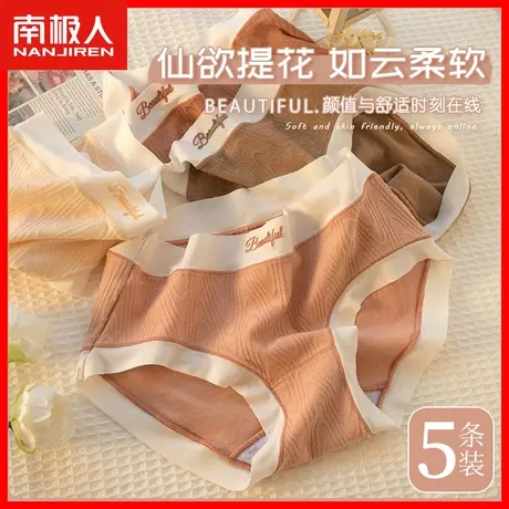 无痕中腰内裤女纯棉抗菌裆透气薄款日系少女学生舒适女士三角裤HJ图片