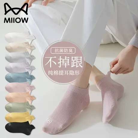 猫人袜子女短袜纯棉夏季薄款吸汗抗菌防臭网眼运动防滑短筒袜女士图片