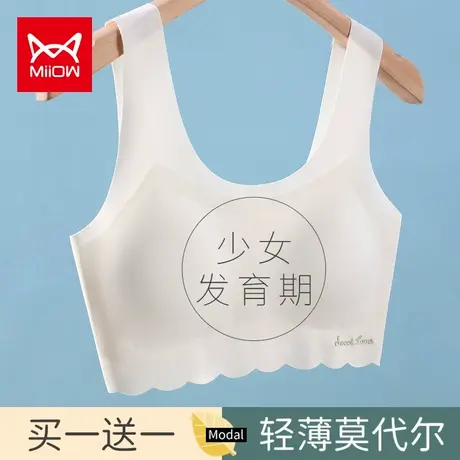 猫人青少年内衣女儿童发育期小学生背心初高中生抹胸吊带少女文胸图片