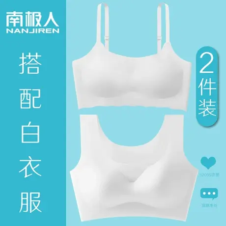 无痕内衣女小胸聚拢无钢圈防下垂薄款美背心式运动大码白色文胸罩商品大图