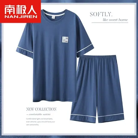 南极人睡衣男夏季莫代尔短袖短裤夏天男士新款薄款大码家居服套装图片