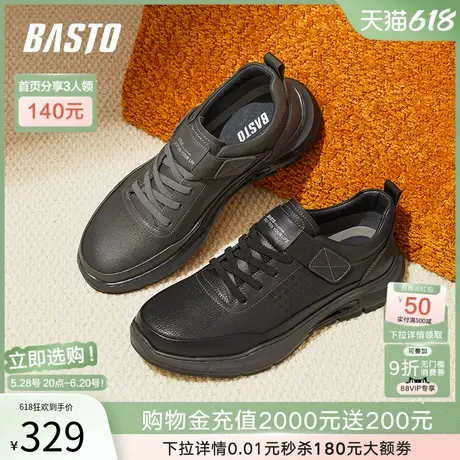 父亲节礼物百思图春夏季新款商场同款运动厚底男休闲鞋EAMG7CM4图片
