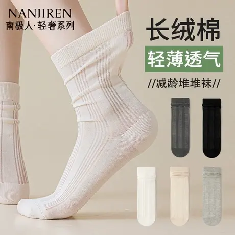 南极人夏季中筒堆堆袜女薄款网眼透气吸汗防臭夏芭蕾风长绒棉袜PB图片