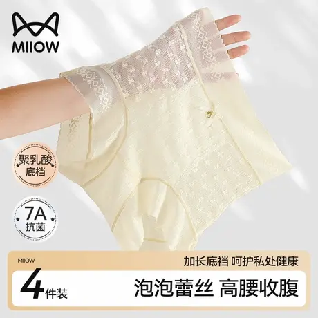 猫人蕾丝收内裤轻薄透气速干不夹臀7A乳酸菌抑菌三角短裤夏季薄款图片