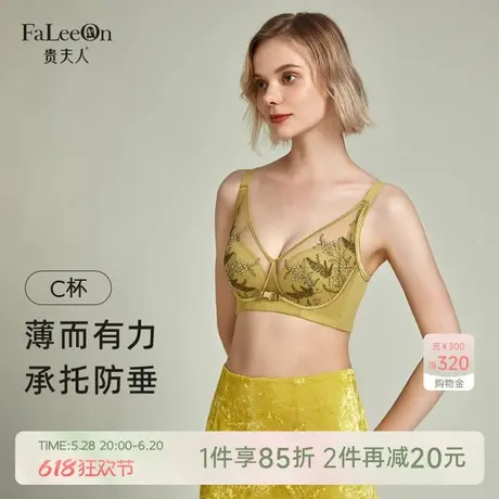 【梦幻绮罗】贵夫人超薄速干性感内衣胸大显小提托防下垂聚拢文胸图片