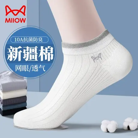 猫人男士袜子夏季薄款新疆棉防臭吸汗抗菌短袜夏天男款透气运动袜图片