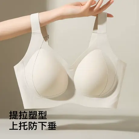 梦芭蒂无痕隐形内衣女大胸显小提拉防下垂收副乳大码薄款文胸罩夏图片