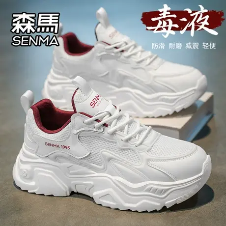 森马男鞋夏季透气网面百搭青少年运动休闲跑步减震增高小白老爹鞋图片