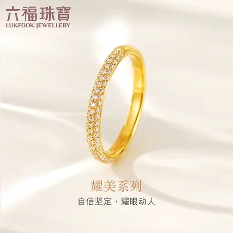 六福珠宝三层排钻戒指18K金钻戒女闭口钻石戒指定价cMR2469图片