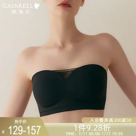 【抹胸云感杯】歌瑞尔半杯无钢圈侧收内衣女聚拢光面无痕文胸套装图片