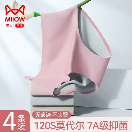 猫人无痕内裤女2023新款莫代尔纯棉抗菌裆不夹臀中腰女生三角短裤图片