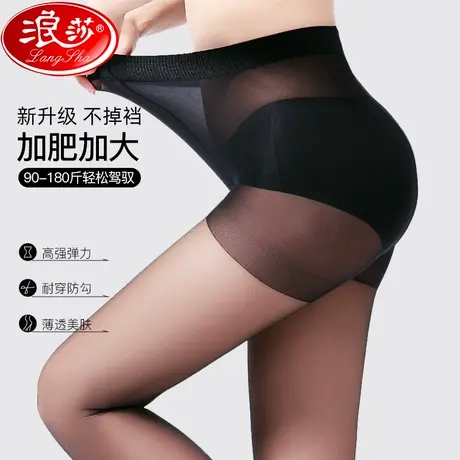 丝袜女薄款防勾丝夏季超薄黑肉色加肥加大胖mm菠萝黑丝长筒连裤袜图片