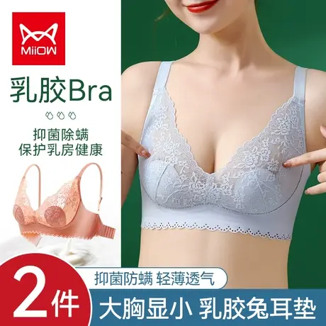 猫人内衣女大胸显小胸超薄款聚拢防下垂收副乳兔耳显瘦无痕文胸罩图片