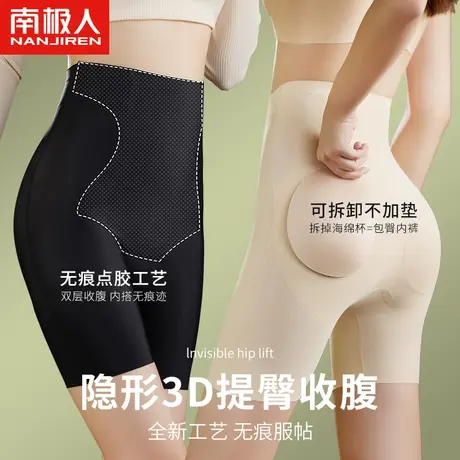 女士无痕假屁股提臀内裤自然款翘臀蜜桃臀加垫高腰收腹平角美臀图片