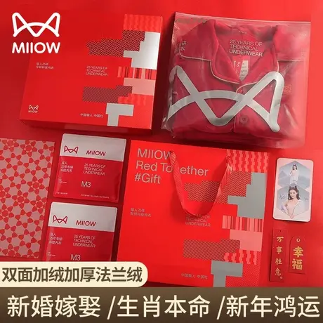 猫人结婚睡衣新婚秋冬款珊瑚绒大红色本命年冬季法兰绒家居服套装图片