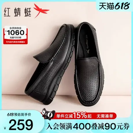 父亲节礼物红蜻蜓男士休闲皮鞋夏季新款男鞋真皮透气一脚蹬爸爸鞋图片