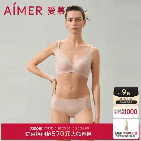 【洞力装】爱慕潮汐恋曲内衣女软钢圈中厚小胸聚拢/大胸显小文胸图片