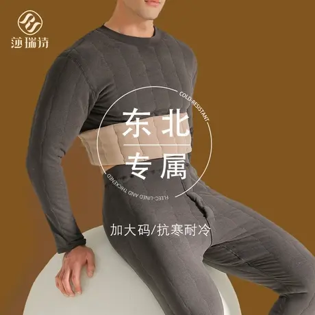 零下40度保暖内衣男士旅游东北专用防寒加绒加厚秋衣秋裤巨厚套装图片