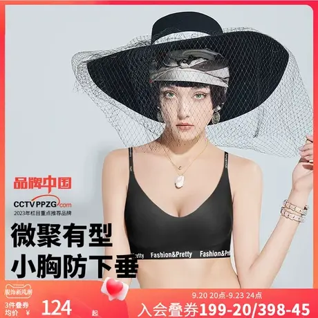 润微5号杯内衣女小胸微聚拢防下垂收副乳薄款无痕美背无钢圈文胸图片