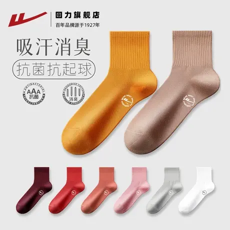 回力纯棉袜子夏季女士透气薄款短袜防臭抑菌防臭夏天运动中筒袜女图片