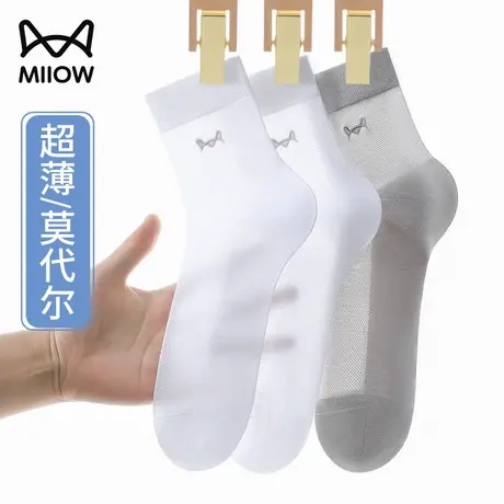 猫人袜子男士莫代尔中筒袜夏季薄款抗菌防臭网眼透气桑蚕丝长袜男图片