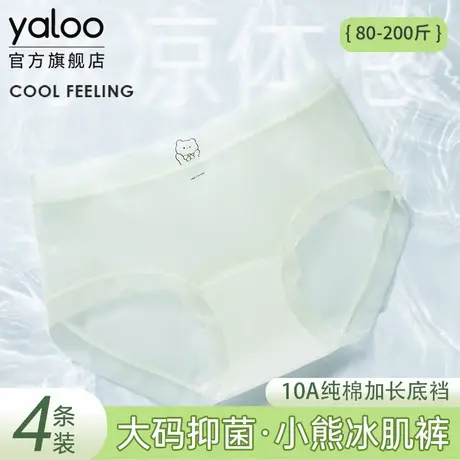 雅鹿冰丝女士内裤透气无痕纯棉抗菌裆夏薄款胖mm大码高腰三角裤图片