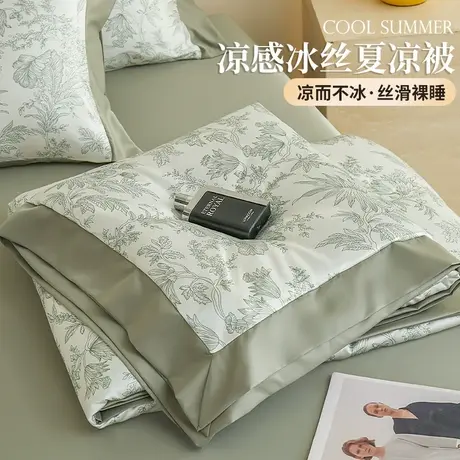 冰丝凉感夏凉被空调被薄款四件套2025新款单人可机洗双人被子夏被图片
